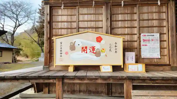 日枝神社の本殿・本堂