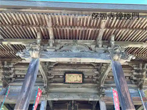 保福寺(長野県)