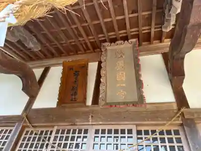 都々古別神社(福島県)