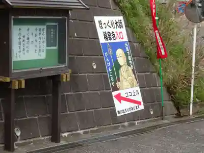 福泉寺のその他建物
