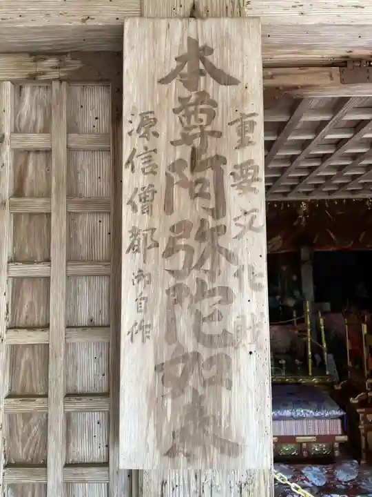 月輪寺(京都府)