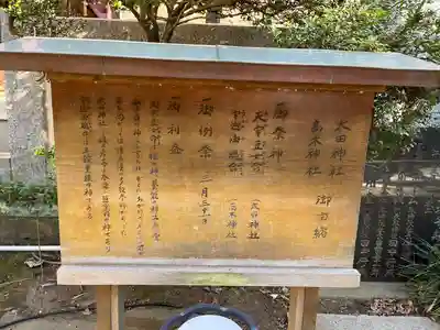 牛天神北野神社の歴史