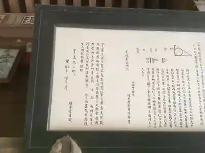 大御堂寺（野間大坊）(愛知県)