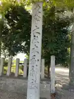 大和神社(奈良県)