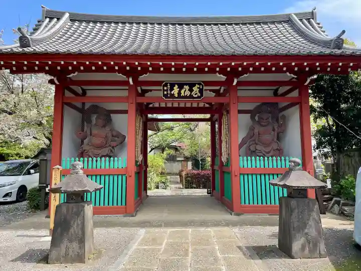 養福寺(東京都)