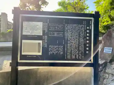 師岡熊野神社(神奈川県)