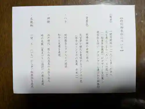 八幡神社(岩手県)