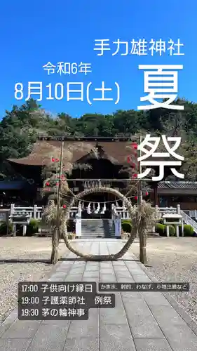 手力雄神社(岐阜県)