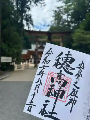 穂高神社本宮(長野県)