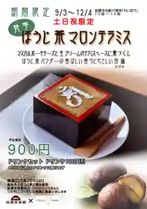 比叡山延暦寺(滋賀県)(2022年10月07日(金) 16時00分11秒投稿)