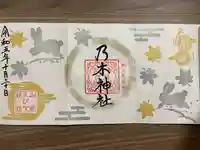 京都乃木神社(京都府)