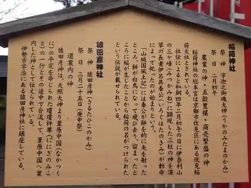 白岡八幡神社の歴史