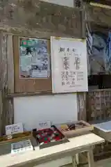 淡墨観音の建物その他