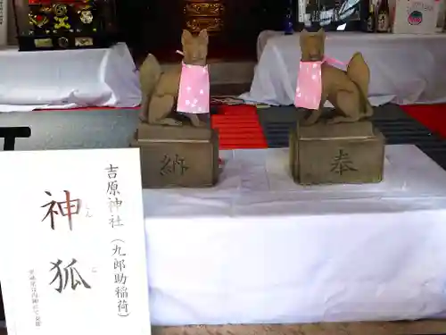 吉原神社(東京都)