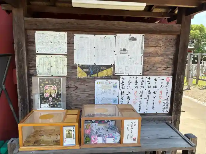 伊賀八幡宮(愛知県)