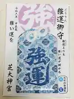 芝大神宮(東京都)