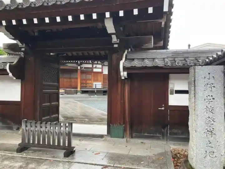正光院(東京都)