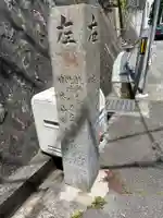 花屋敷小僧伽の塔