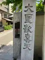 南蔵院のその他建物