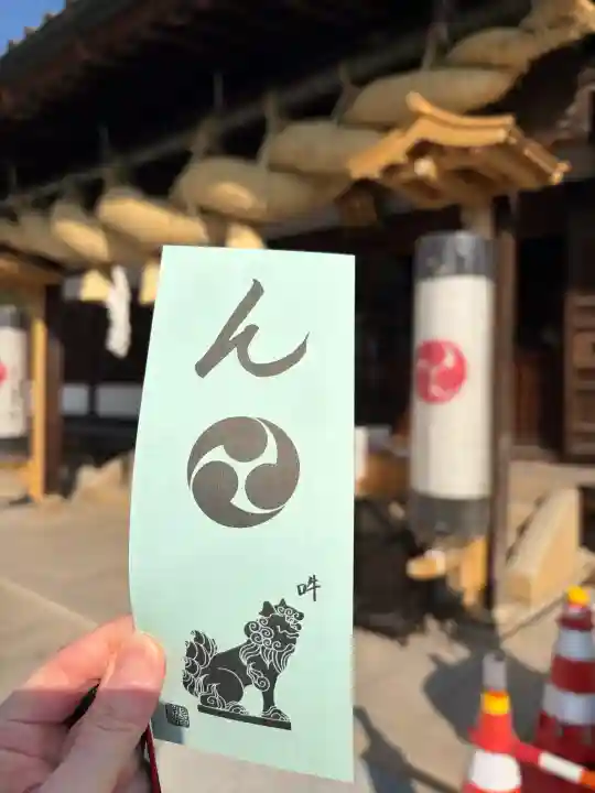 阿智神社の{uncategorized: "未分類", other: "その他", undefined: "問題あり", building: "その他建物", grave: "お墓", sacred_gate: "鳥居", guardian: "狛犬", statue: "像", buddha: "仏像", history: "歴史", nature: "自然", garden: "庭園", animal: "動物", pagoda: "塔", temizu: "手水舎", mountain_gate: "山門・神門", sanctuary: "本殿・本堂", subordinate: "末社・摂社", art: "芸術", scenery: "景色", jizo: "地蔵", ema: "絵馬", goshuin: "御朱印", omikuji: "おみくじ", items: "授与品その他", amulet: "お守り", goshuincho: "御朱印帳", eats: "食事", festival: "お祭り", votive_dance: "神楽", shichigosan: "七五三参", wedding: "結婚式", experience: "体験その他", initially: "初詣", around: "周辺", anti_infection: "感染症対策"}