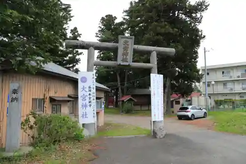 大宮神社の鳥居