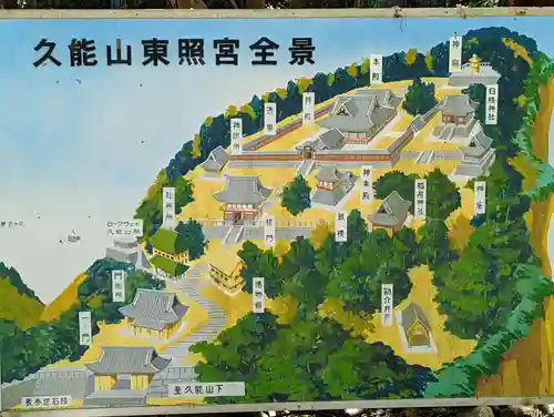 久能山東照宮のその他建物
