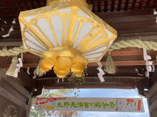 北野天満宮(京都府)
