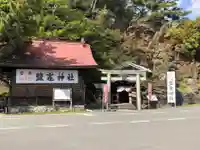 鹽竈神社(和歌山県)