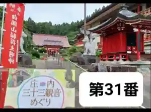 白狐山光星寺(山形県)(2024年10月22日(火) 21時46分41秒投稿)