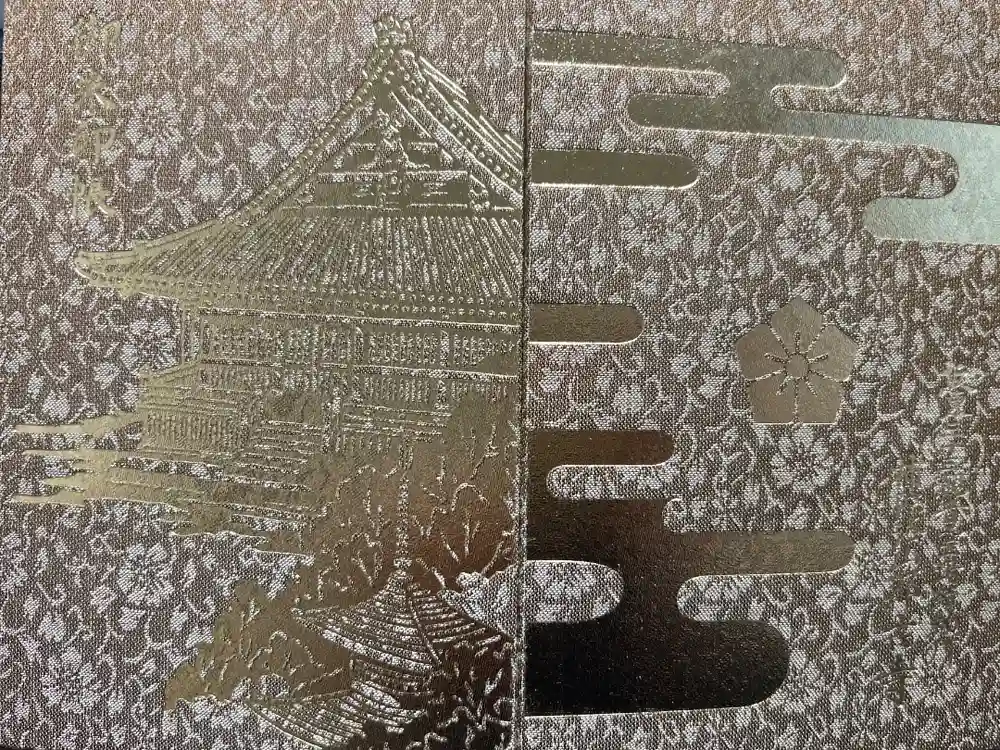 那古寺の御朱印帳