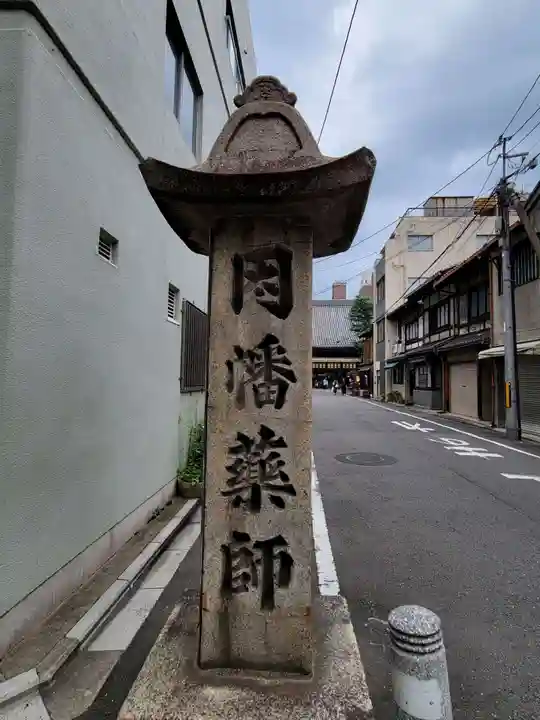 平等寺(因幡堂)のその他建物