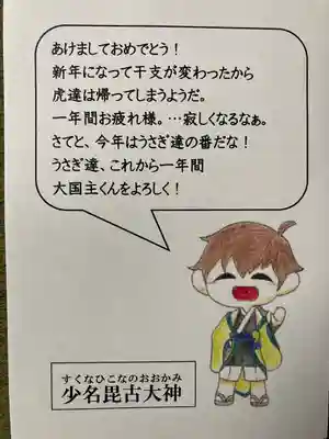 比治山神社(広島県)