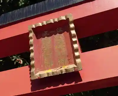 福應神社(兵庫県)