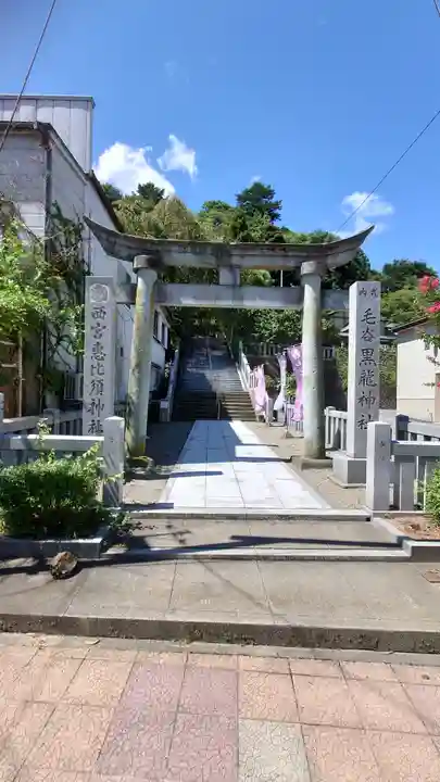 毛谷黒龍神社(福井県)