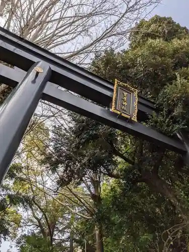 曾屋神社の鳥居