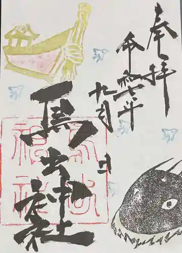 鳥出神社の御朱印