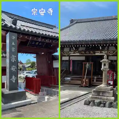 宗安寺(滋賀県)