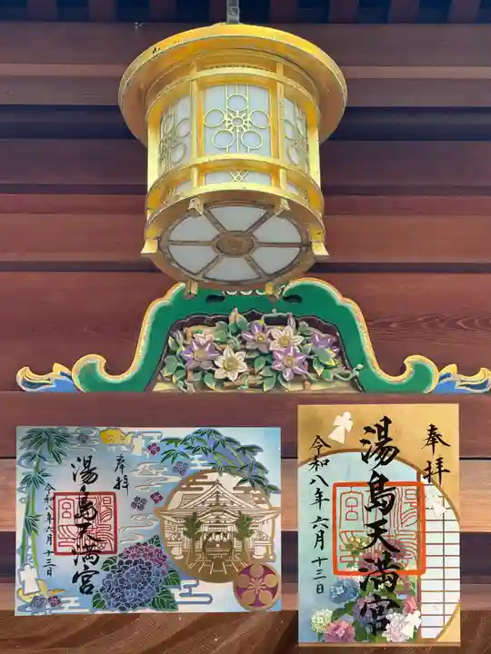 湯島天満宮の御朱印