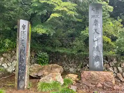 唐澤山神社(栃木県)
