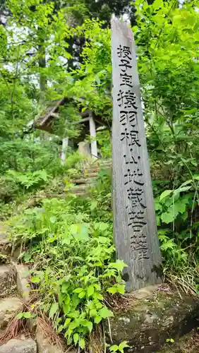 定泉寺(山形県)