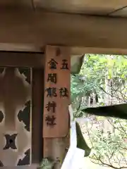 城山八幡宮の建物その他