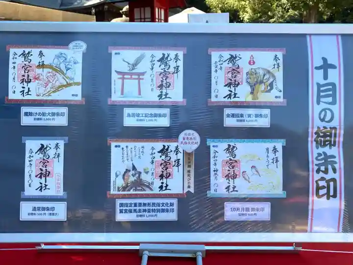 鷲宮神社のその他建物