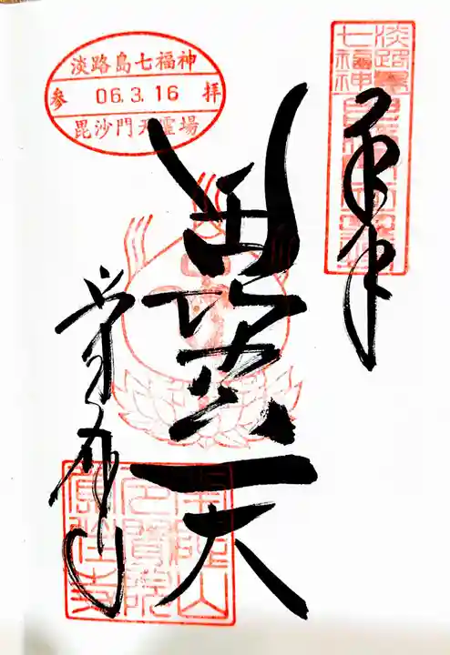 覚住寺(兵庫県)