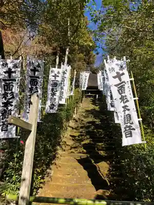 杉本寺のその他建物