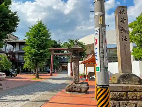 秋葉神社のその他建物