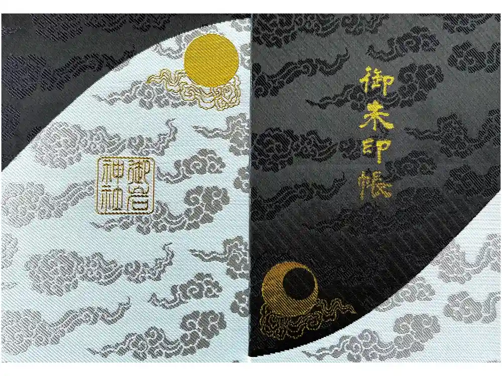 御岩神社の御朱印帳