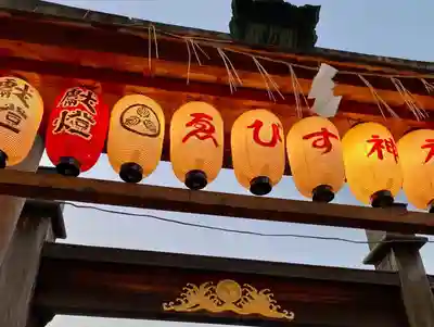 京都ゑびす神社のその他建物