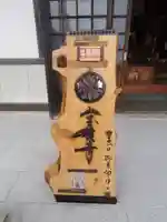 宝積寺(静岡県)