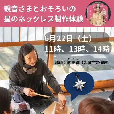 伊勢の国 四天王寺(三重県)