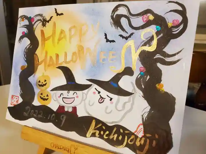 吉祥寺(愛知県)